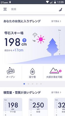 Snow - スキー場・雪情報アプリのおすすめ画像1