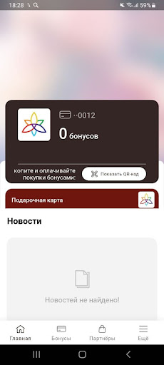 Android application FloМастер screenshort