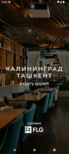 Android application Калининград-Ташкент screenshort