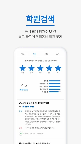 오늘학교 - 초중고 자동 시간표_5