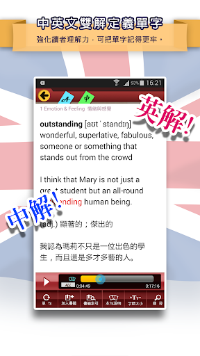 知英-雅思字彙力6.5 Book 1 Screen 3