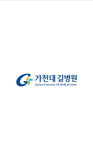 Android application PEX 가천대길병원 척추센터 screenshort