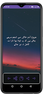 Allama iqbal Poetry Urdu