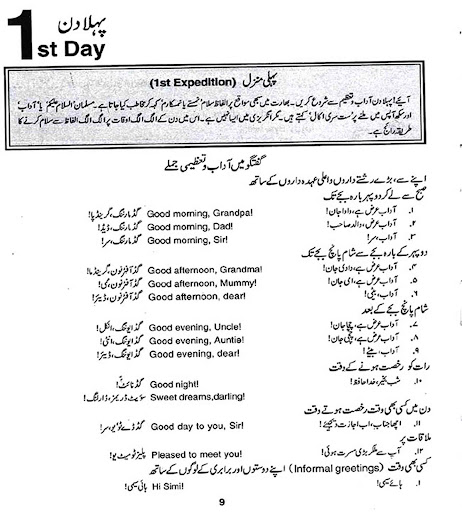 Learn English in 30 days Screen 2