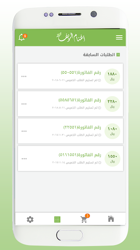 اغنام الريف