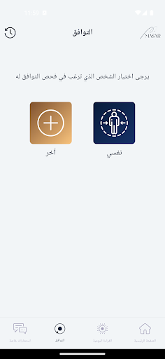 Android application Masar Numerology screenshort
