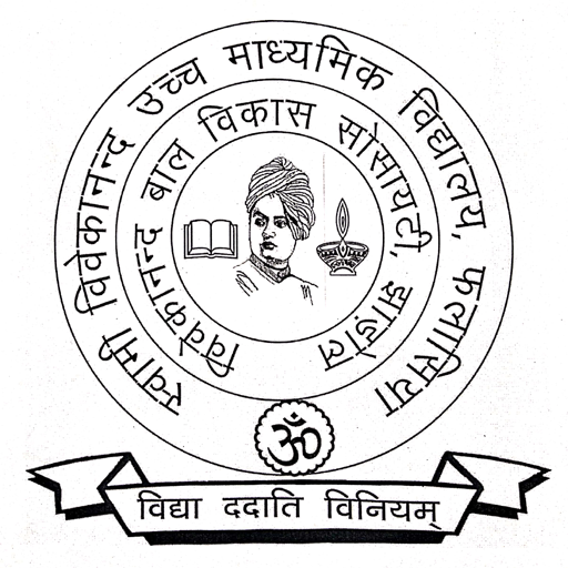 Swami Vivekanand Phalasia logo