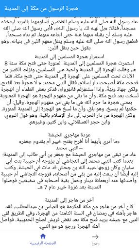 قصص إسلامية