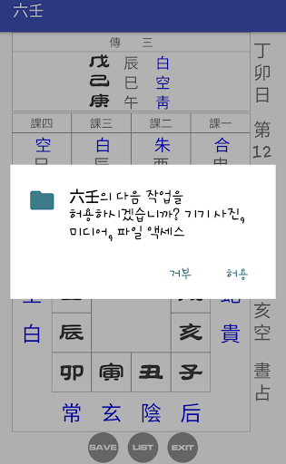 프로 육임 Screen 2