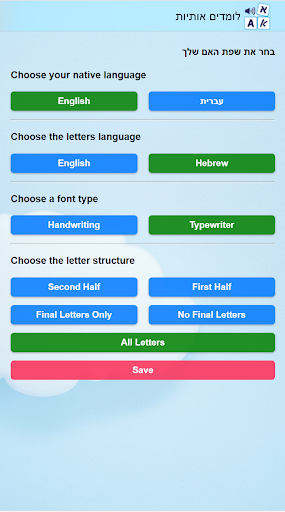 Android application Read English & Hebrew letters screenshort