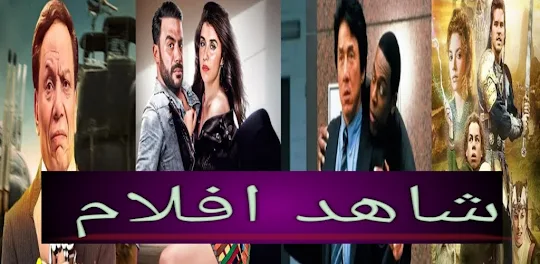 افلام مترجمةaction movies