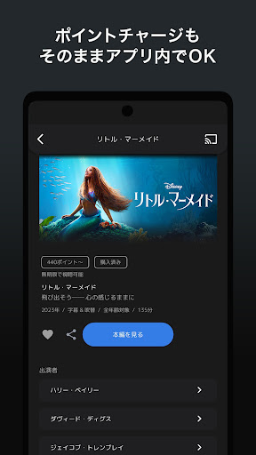 クランクイン！ビデオ Screen 3