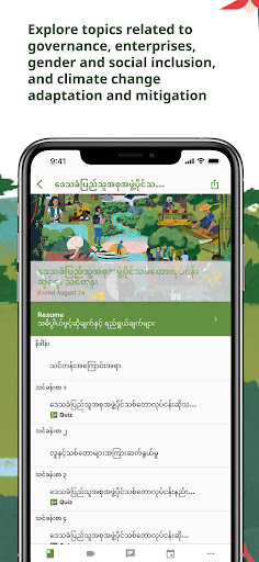 RECOFTC E-learning Screen 3