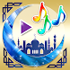 イスラム 教徒 美しい ミュージック - Androidアプリ