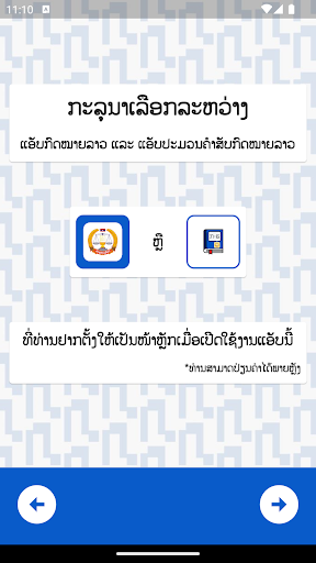 LaoLaw Screen 3