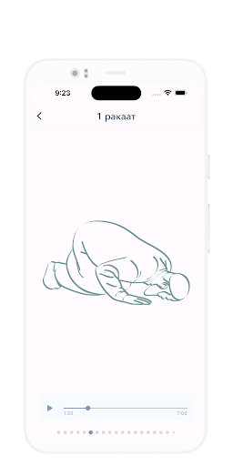 Намаз: Обучение и Практика Screen 3