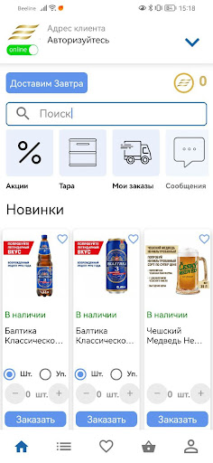 БалтикаОнлайн Screen 3