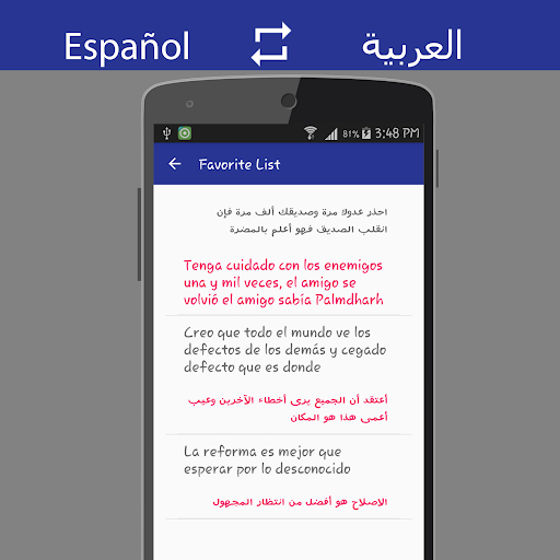 Spanish Arabic Translator Screenshot
