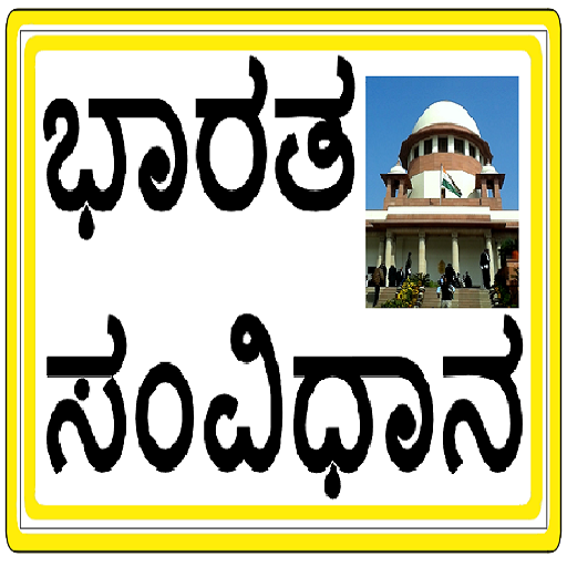 Indian Constitution in Kannada  Icon