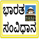 Cover Image of Herunterladen Indische Verfassung in Kannada  APK