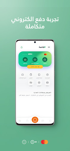 القاصة Screen 3