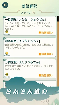 Game screenshot 四字熟語クロス：文字消しパズル、漢字の脳トレ単語ゲーム hack