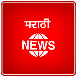Marathi News - All NewsPapers icon