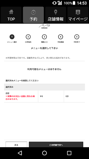 MALo（マロ） 公式アプリ Screen 2