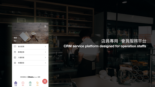 Mobile.Cards Door Pro 店員平台 Screen 2