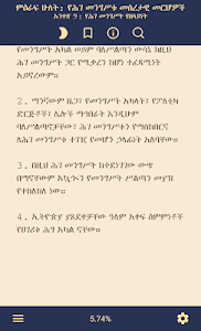 Ethiopian Constitution Unknown