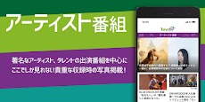 TOKYO FM+ / ラジオ発ニュースアプリのおすすめ画像2