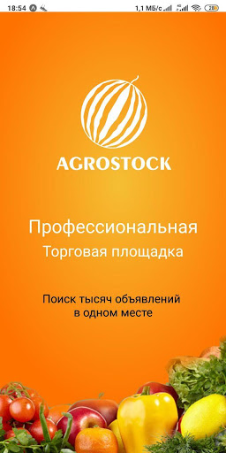 Android application Agrostock.org screenshort