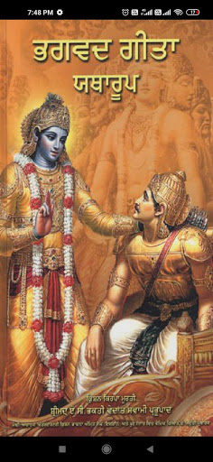Android application Bhagavad Gita in Punjabi screenshort