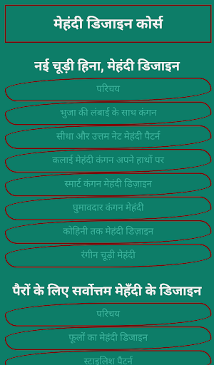 मेहंदी डिजाइन कोर्स Screen 2