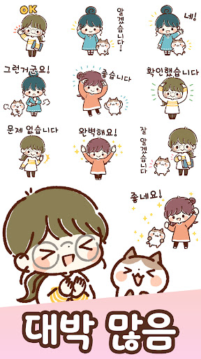 Korean Stickers Yuru Keigo Screen 3