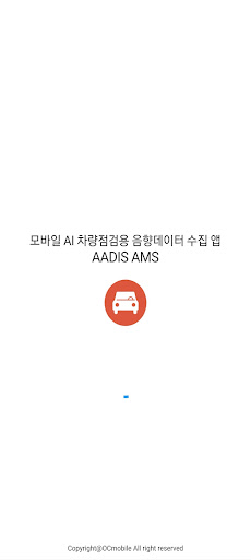 Android application AI 원더카 AMS screenshort