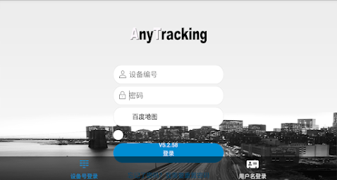 AnyTracking GPS Tracker APP