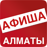 Мобильная афиша Алматы icon