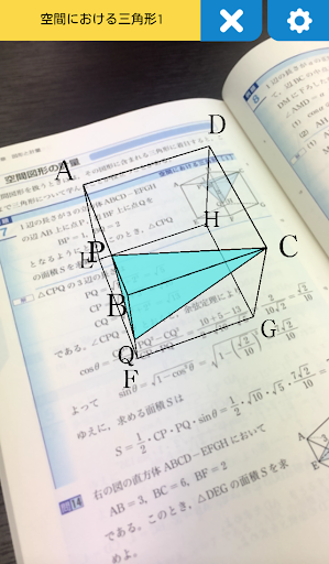 教科書AR Screen 2