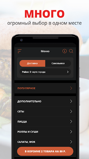 Android application Латакия | Прокопьевск screenshort