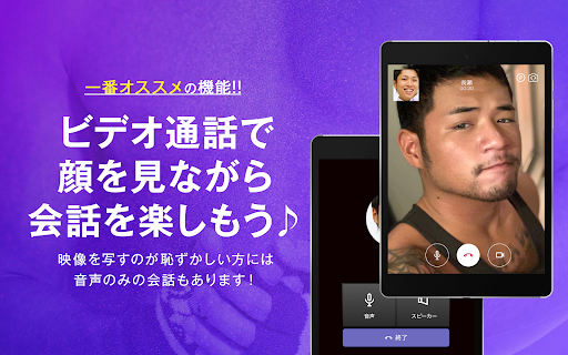 G2-Talk－ゲイ・同性愛のためのビデオ通話アプリ screenshot 5