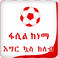 Fasil Kenema Football Club Unofficial App for Fans
