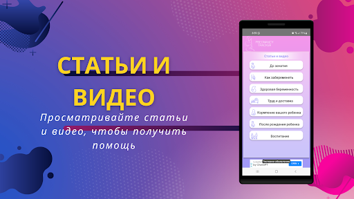 Предварительный просмотр приложения