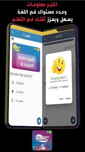 تعلم اللغة السويدية للمبتدئين Screen 3