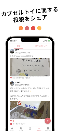 ガチャマニア|ガチャ専用SNS！マップから場所を探せるアプリ Screen 3