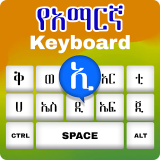 Amharic Keyboard Ethiopia apk