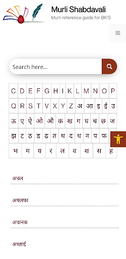 Murli Shabdavali Screen 3