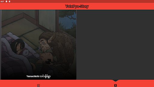 YotePya_Manga screenshot