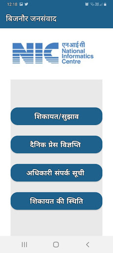 Bijnor JanSamwaad Screen 2