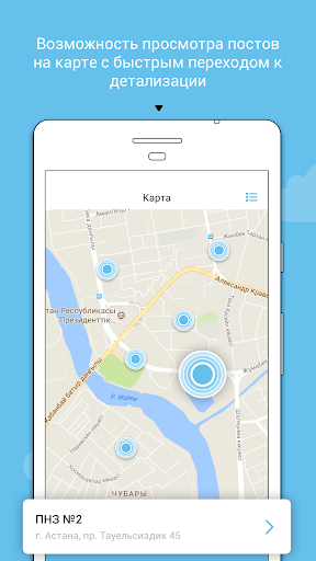 AirKz Screen 3